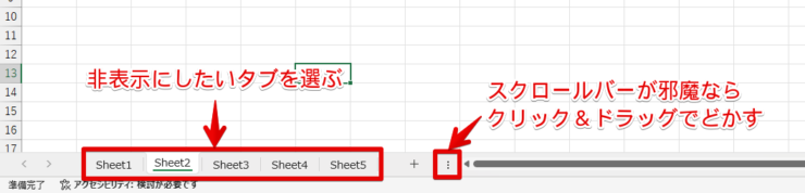 タブを選ぶ