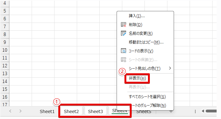 非表示をクリック