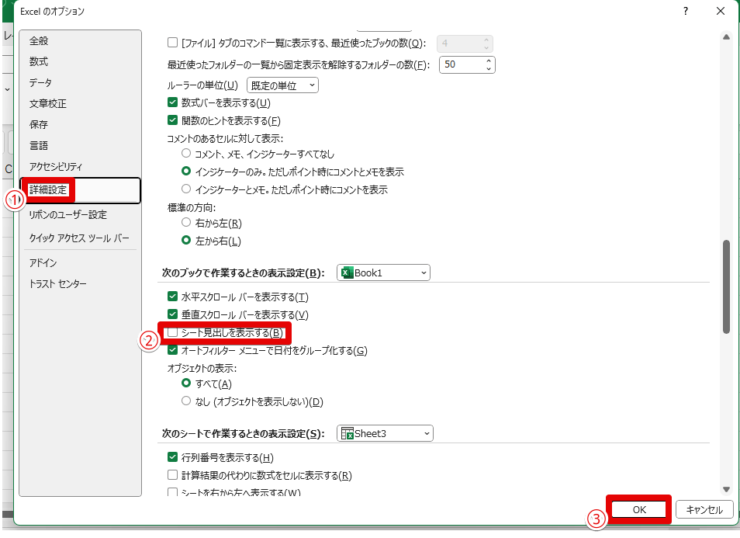 シート見出しを表示する