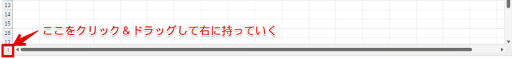 水平スクロールバー移動