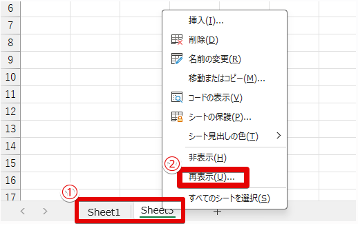 再表示をクリック