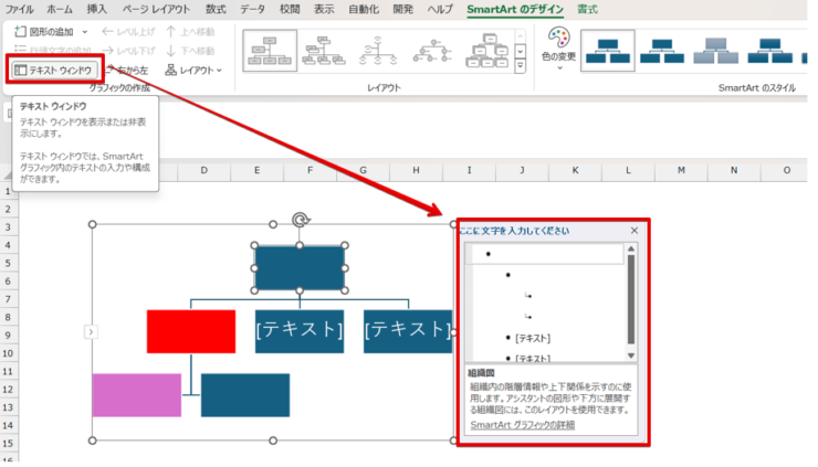 テキストウィンドウが表示される