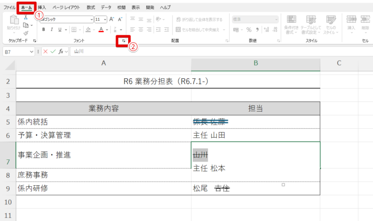 「セルの書式設定」を選択