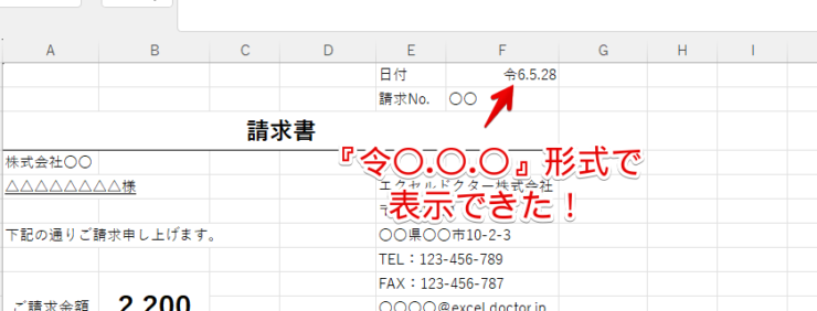 『令〇.〇.〇』という表記で表示できました！