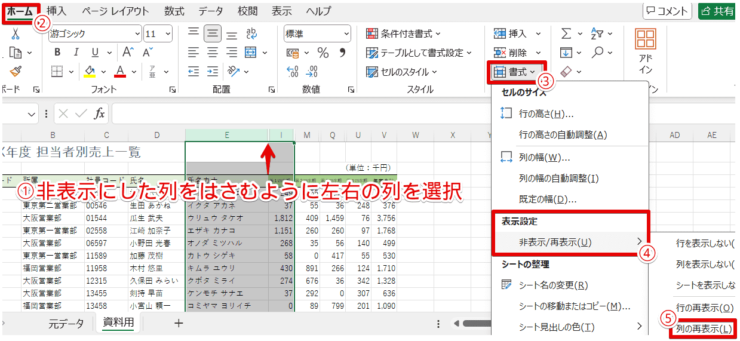 再表示したいとき