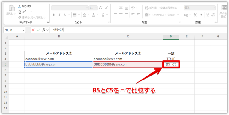 =で比較した場合