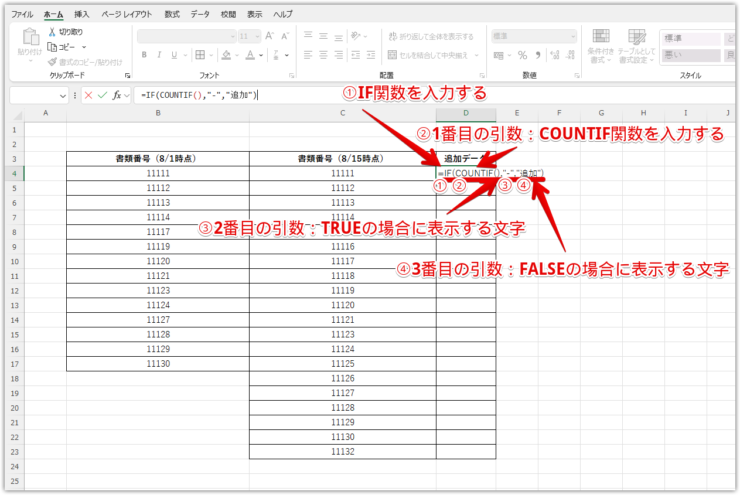 引数と一緒に関数を入力する