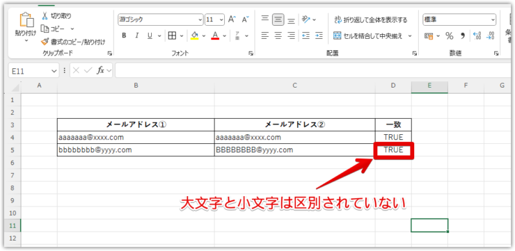 大文字と小文字が区別されない