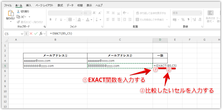 EXACT関数を入力する