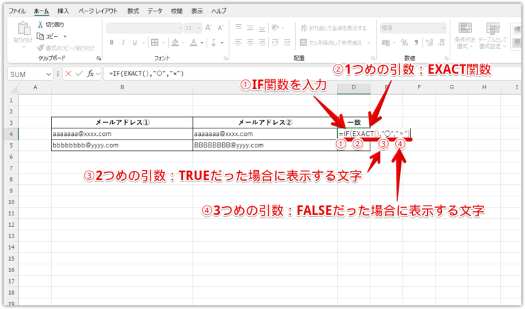 引数とあわせてIF関数を入力する