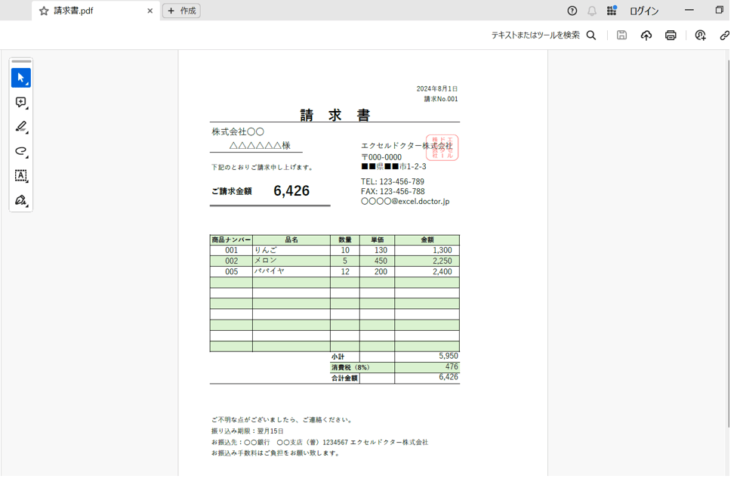 Acrobat Readerが起動してデータが表示された