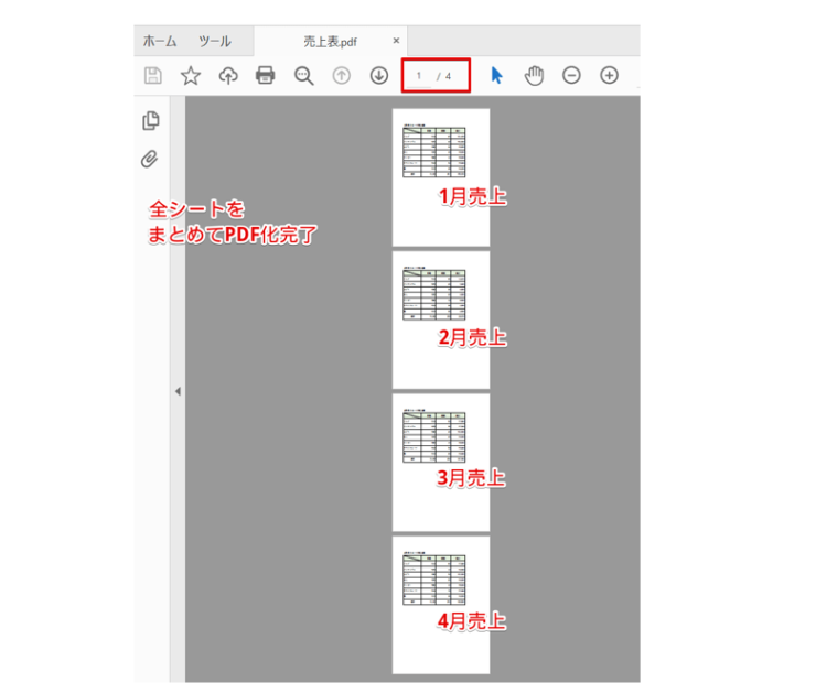 全シートのデータをまとめてPDFに変換できた