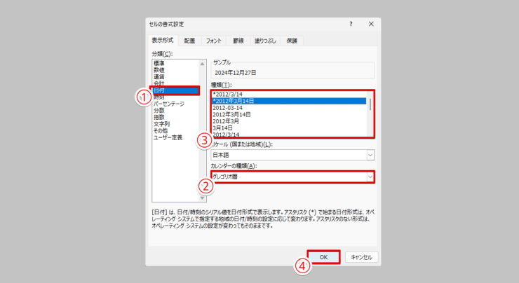 D15セルの表示形式を「日付」にする