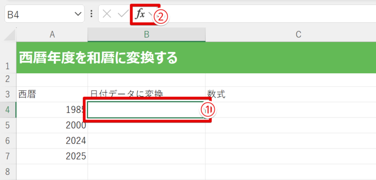 関数の挿入をクリック