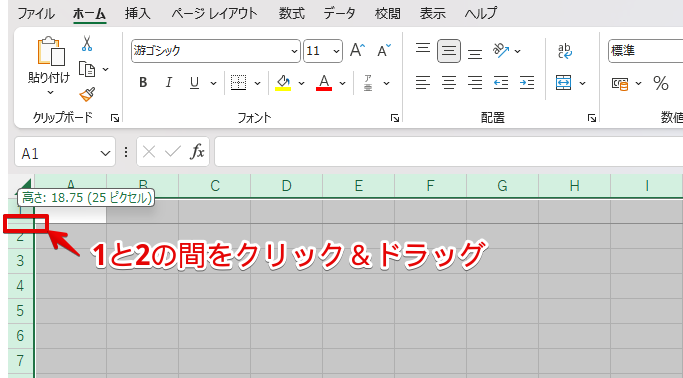 行の高さのピクセル確認