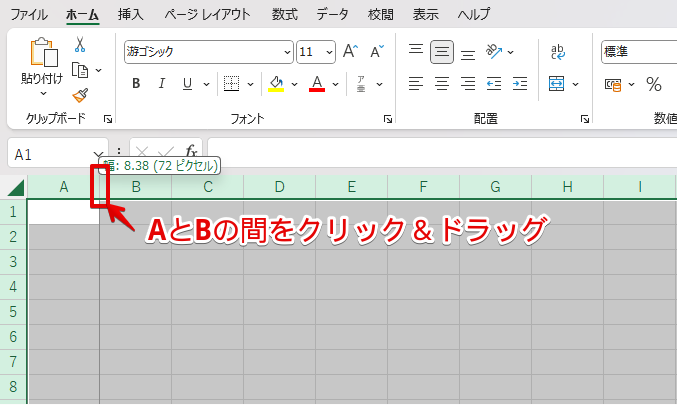 列の幅のピクセル確認