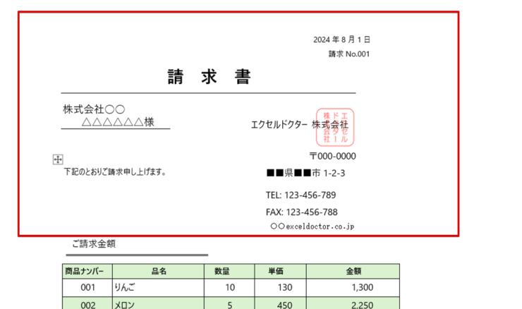 赤枠の部分を画像に変換する