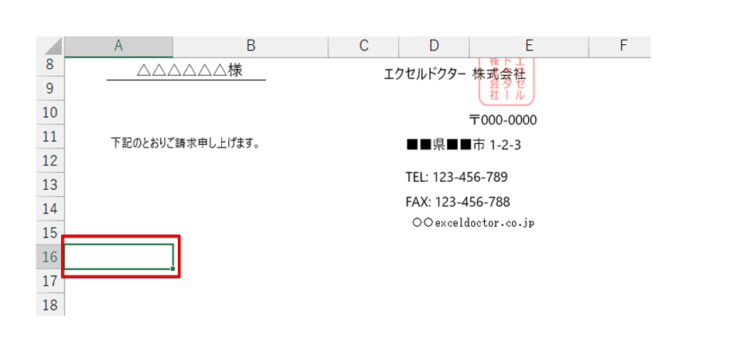 表を貼り付ける