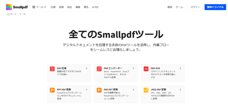 Smallpdf