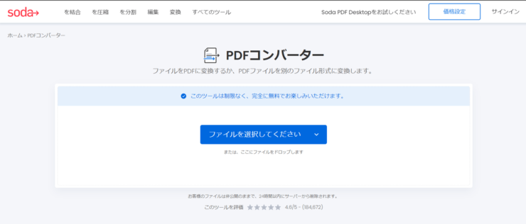 Soda PDF