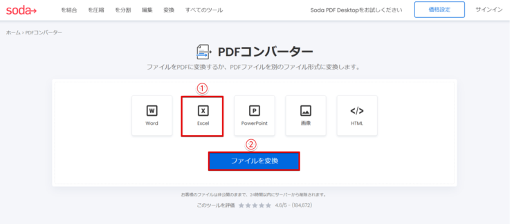 ファイルの種類を選択