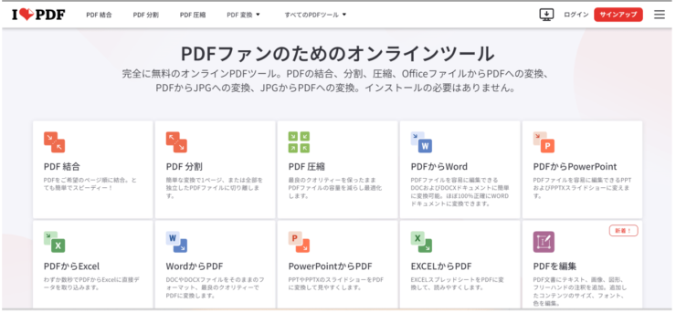 iLovePDF