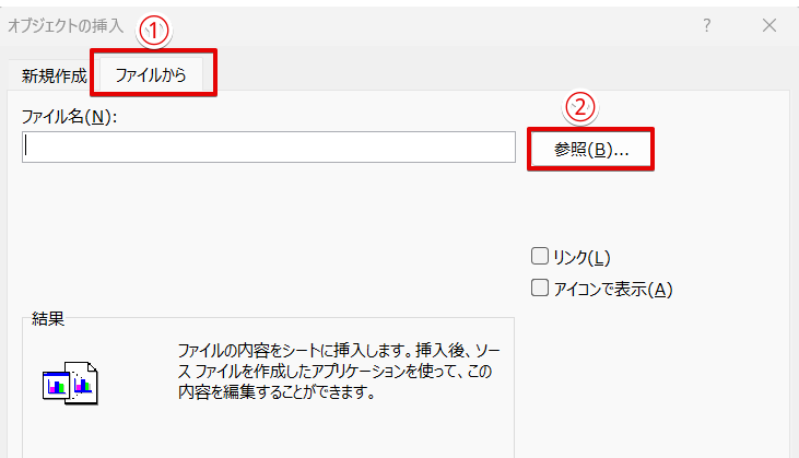 「参照」をクリックする