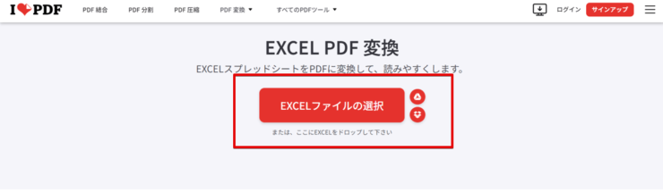 PDFファイルを選択