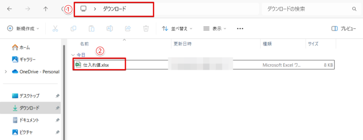 「ダウンロード」に保存されたファイルを開く