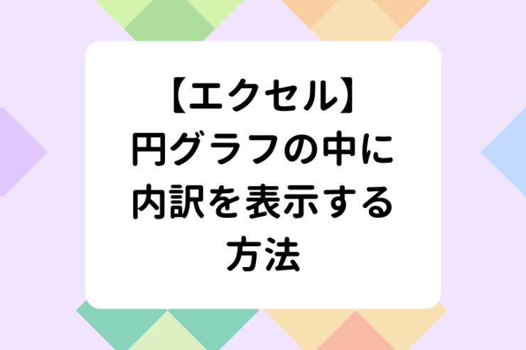 タイトル