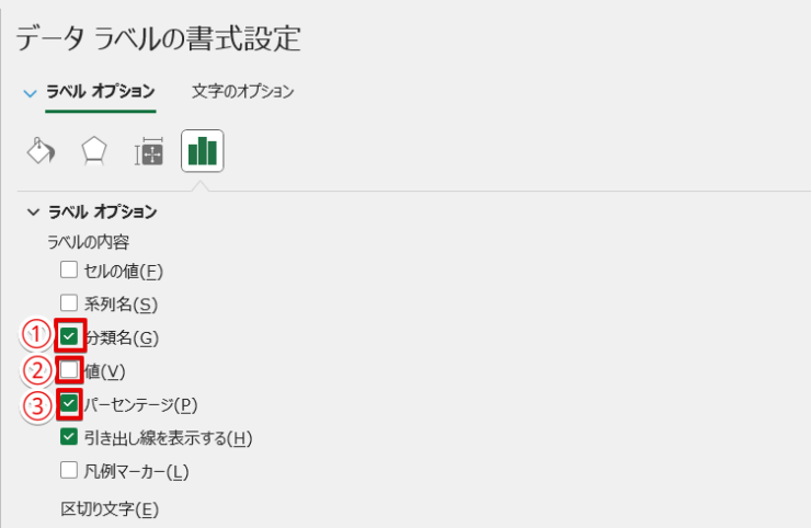 ラベルオプションの設定内容を変更する