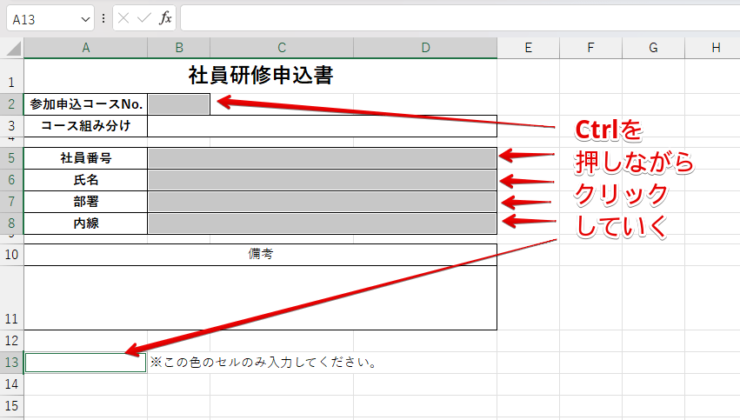 色をつけたいセルを選択