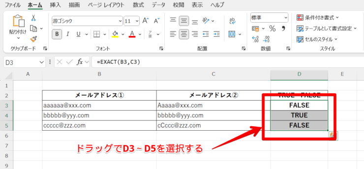 D3～D5セルを選択する