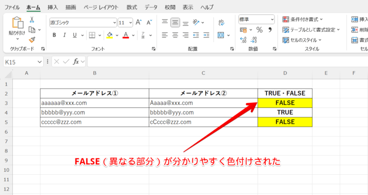 決めたルールに応じて色付けが完了した