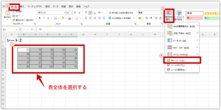 「条件付き書式」から「新しいルール」を選択する