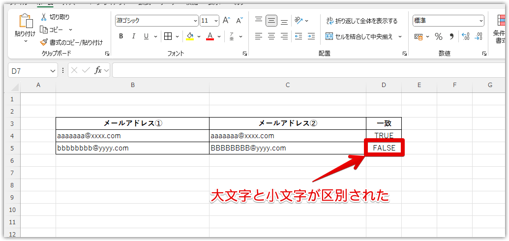 エクセル テキスト比較 サイト _ Excel 関数一覧表 :Excel関数 – NDBYY