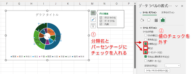 「ラベルオプション」の設定内容を変更