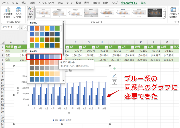 カラーパレットから色を選択