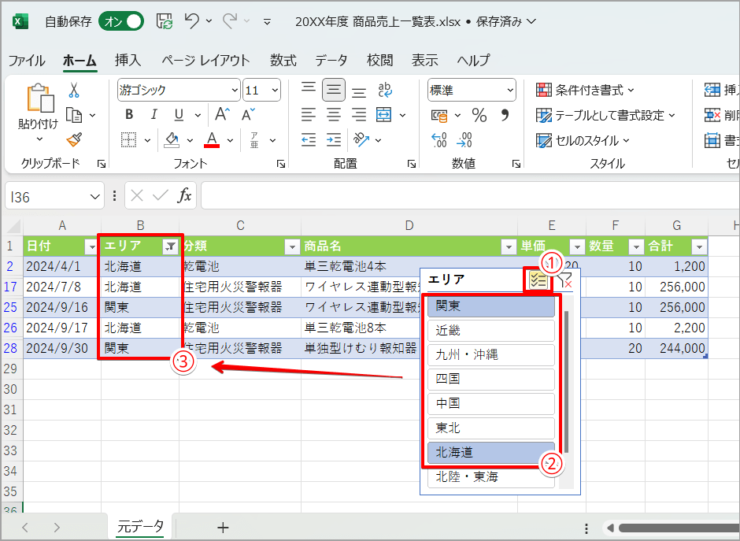 スライサーのボタンを2つ同時に押したいときは［複数選択］