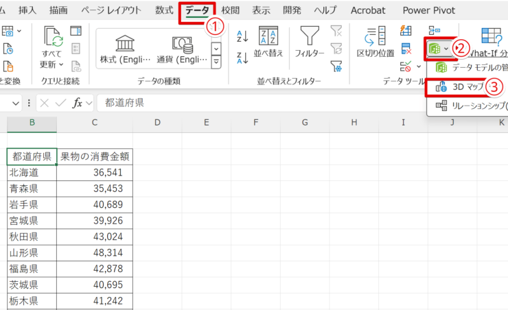 3Dマップはデータタブにある