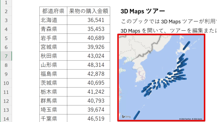 エクセルに貼り付け