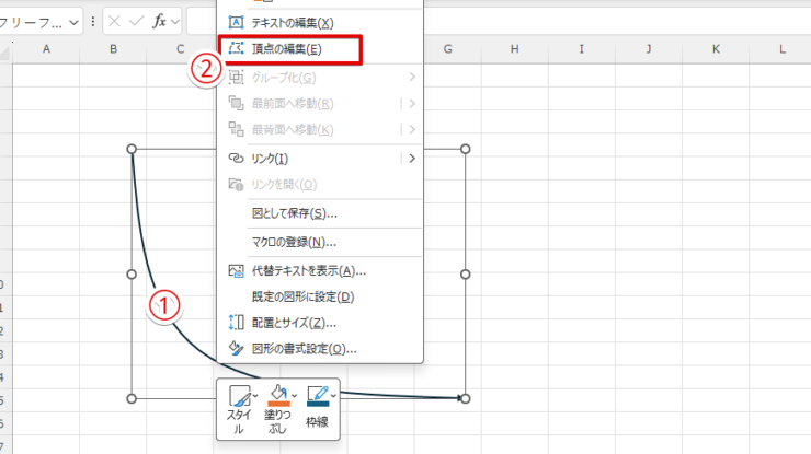 「頂点の編集」を設定