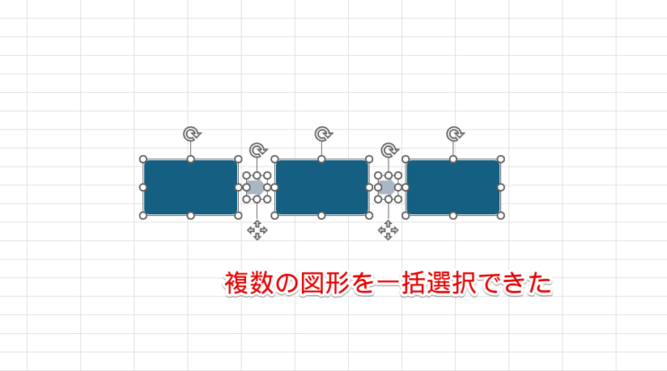 複数の図形を一括選択できた