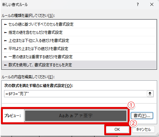 最終確認