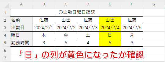 列の色替え成功確認