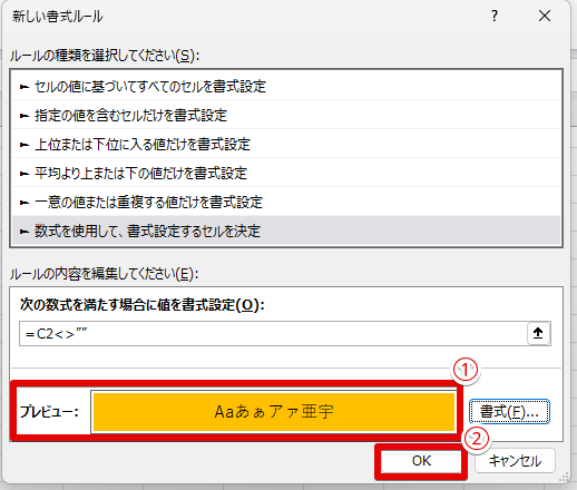 最終確認