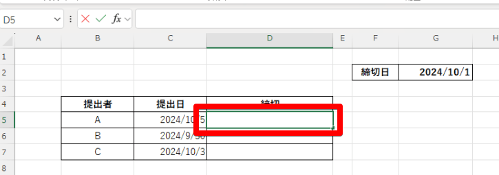 入力したいセルを選択