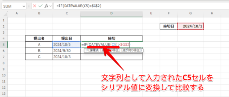 日付をシリアル値に変換する