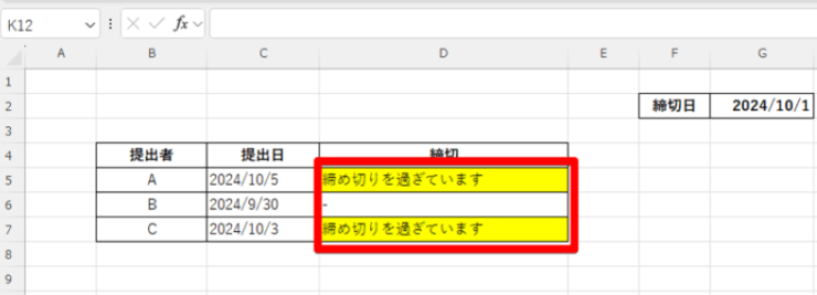 正確に比較できたことを確認する