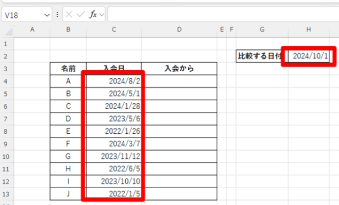 入会日と比較してどのくらい経過したかを求めたい